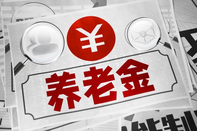 企业年金和社保的关系